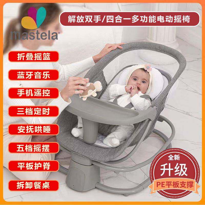 婴儿睡觉摇摆躺椅电动摇椅宝宝哄睡哄娃睡篮安抚摇篮椅摇摇车