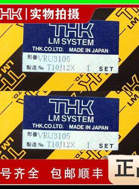 THK交叉滚子滑台VRU1045VRU1025VRU1035VRU1055VRU1065