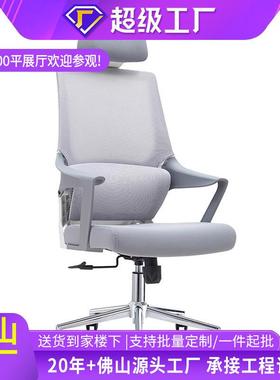 人体工学办公椅升降腰靠舒适久坐职员电脑椅会议椅灰色公司行政椅