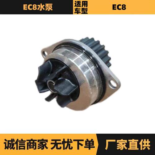 汽车配件适用于标致雪铁龙EC8水泵OE:9802806780优势供应