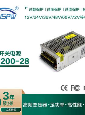 AC-DC直流开关电源 DC28V200W雕刻机打印机电源 CNC数控监控电源