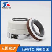 供应反应釜化工泵TC152 45SSF机械密封轴封