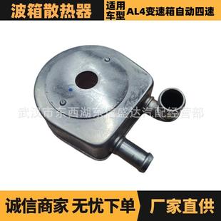 适用标致雪铁龙AL4自动波箱散热器OE 227559优势供应 8200552719
