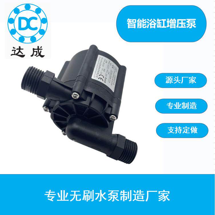 DC24V恒温冲浪浴桶直流水泵恒温浴桶浴缸循环泵无刷直流水泵