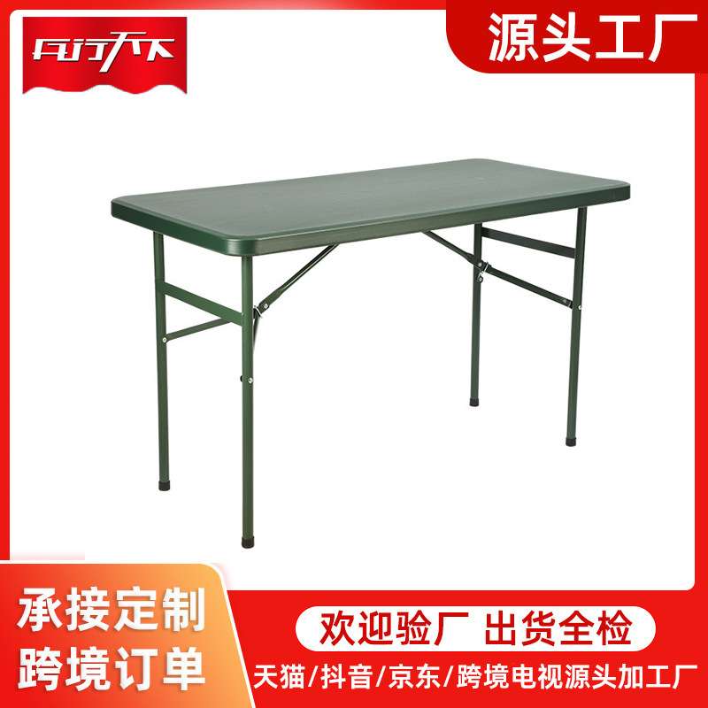 兵行天下野战野营折叠式桌椅套装户外野餐桌椅套装便携式作业桌椅