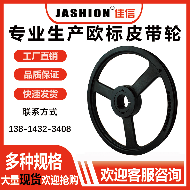 欧标锥套式电机皮带轮SPB125-02