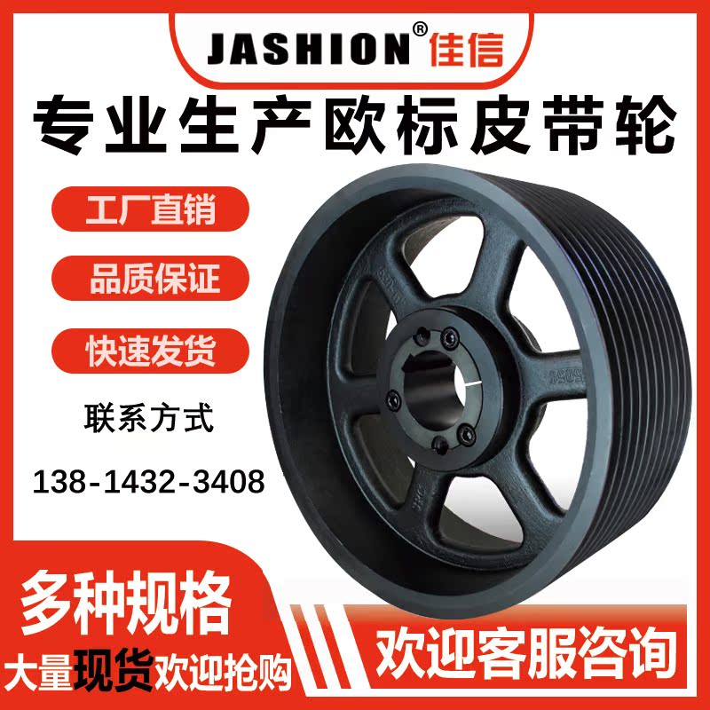 欧标锥套式电机皮带轮SPC500-10