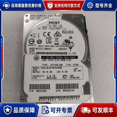 议价HGST/日立 HUC101818CS4200 1.8T 2可维修