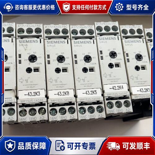 议价西门子3RP1525-1AQ30时间继电器可维修