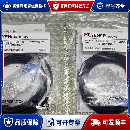 议价PR-G42N可维修