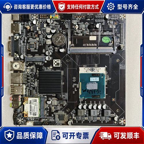 议价HM65 V6.3 一体机主板规格17x17i5-332可维修