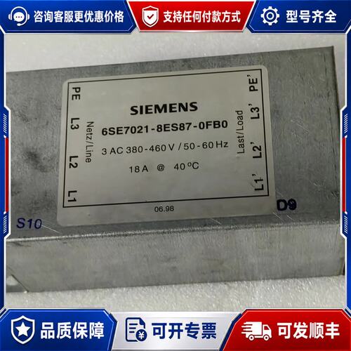 议价西门子6SE7021-8ES87-0FB0电炕阻一个可维修