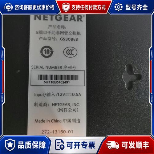 议价网件GS308v3 8端口千兆非网管交换机2台可维修
