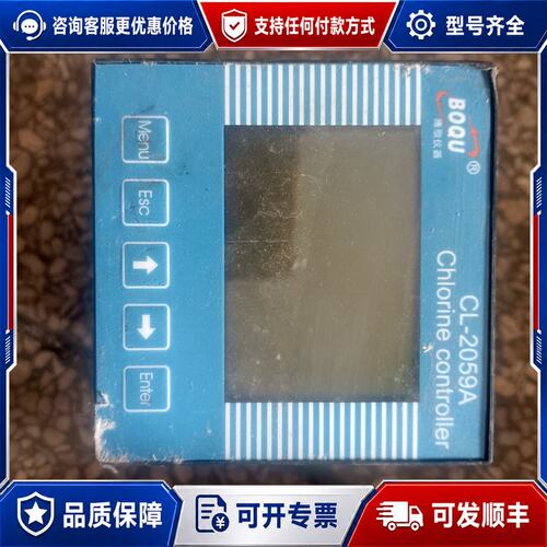 议价博取BOQU CL-2059A氯气控制器件可维修
