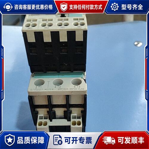 议价西门子直流接触器3RT1025-3XF40-0LA2 DC可维修