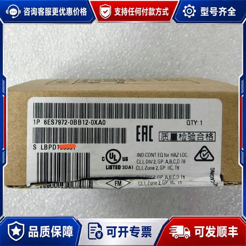 议价6ES7972-0BB12-0XA0 西门子 保证质量可维修