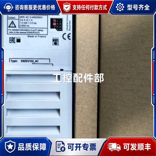 议价伦茨变频器E82EV152_4C1.5KW功率3/PE可维修