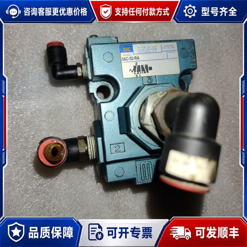 议价MAC气控阀 56C-52-RA可维修