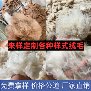 丝光水洗驼绒 骆驼毛 绵羊绒绵羊羊毛 絮片批发被服填充物储油棉