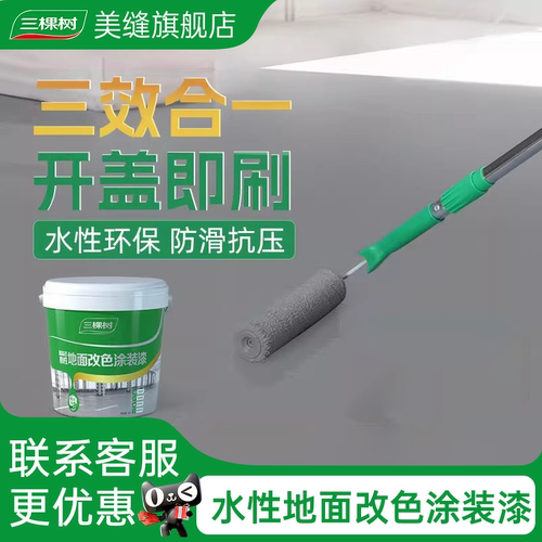 水性环氧地坪漆防滑耐磨