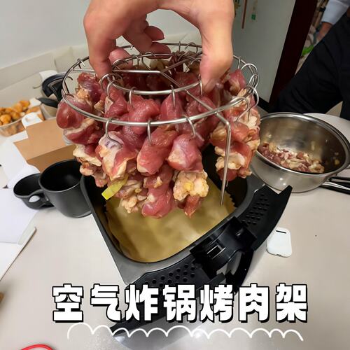 空气炸锅不锈钢免翻面烤串架