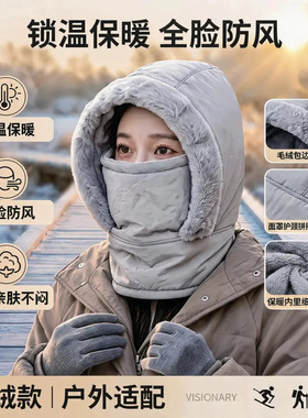 冬季骑行加绒防风雷锋帽