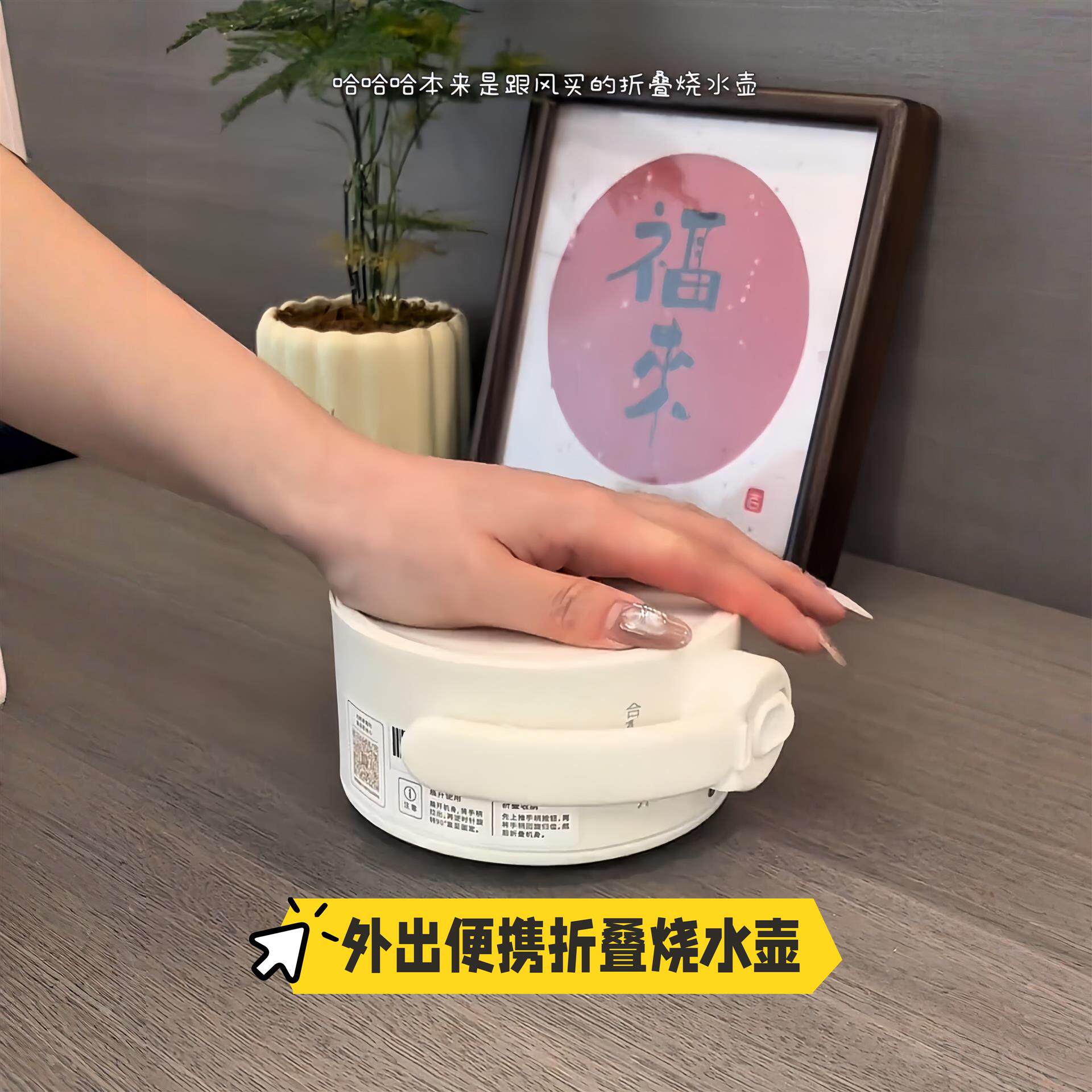 折叠烧水壶户外便携式大容量旅行家用办公室智能316不锈钢热水壶