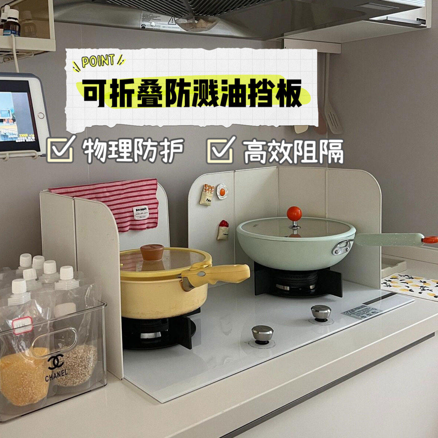 厨房灶台炒菜可折叠防油溅挡板集成灶燃气灶加厚防火耐高温隔热板