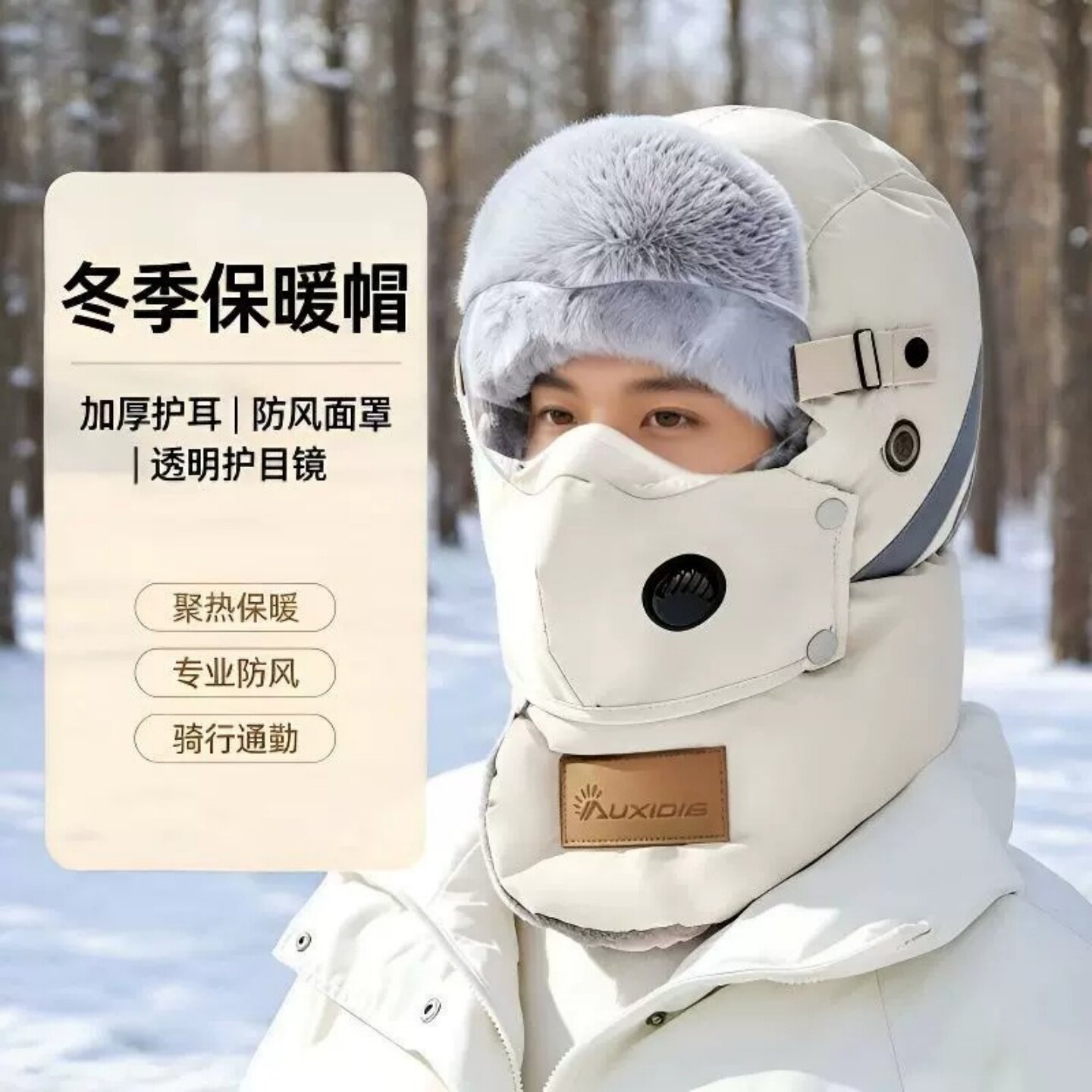冬季骑行帽男女保暖防寒雷锋帽加绒加厚骑电动车防风面罩套头帽子