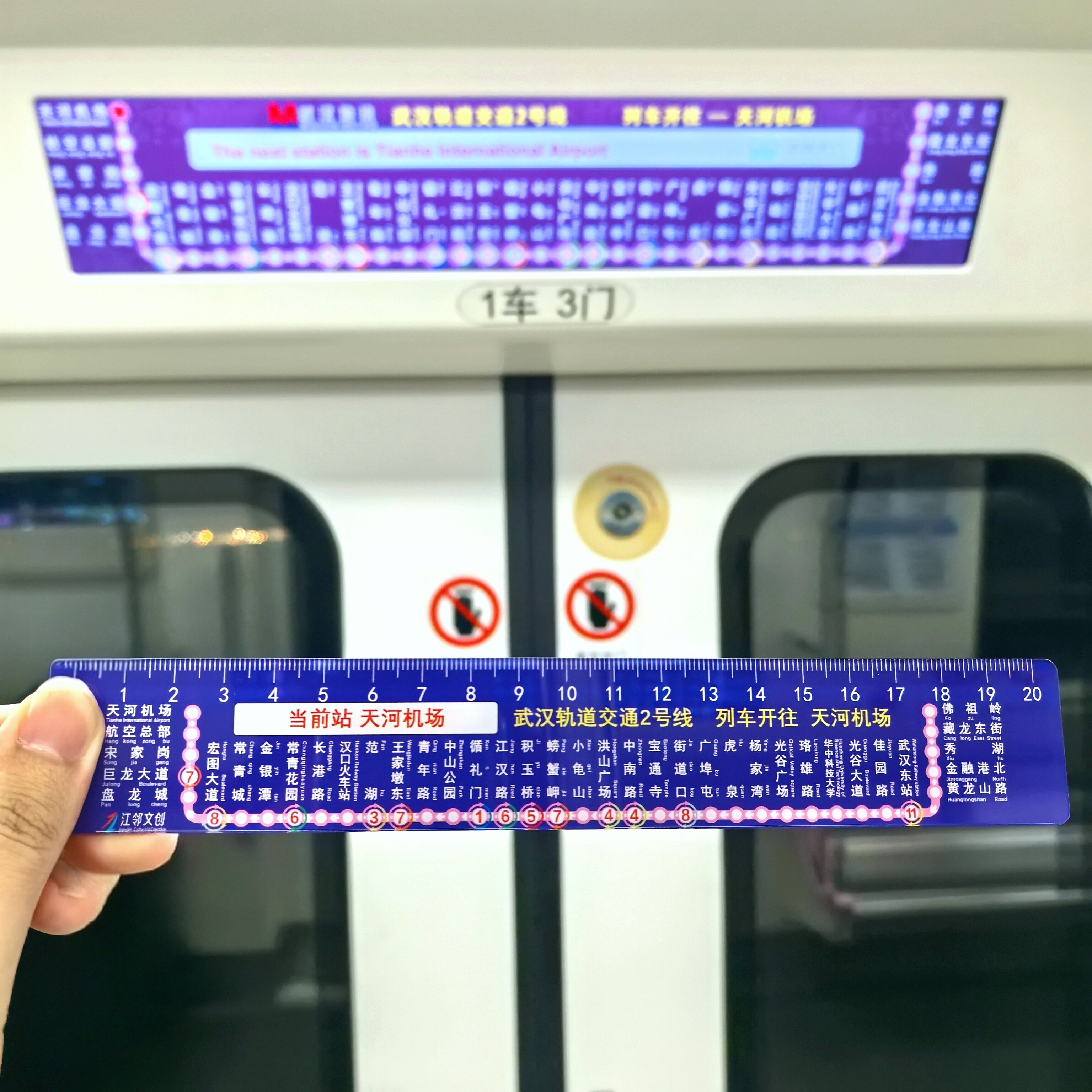 武汉地铁文创直尺地铁创意礼品地铁伴手礼地铁文创学生文具文旅