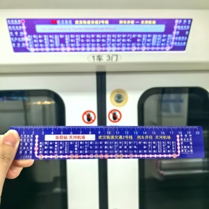 武汉地铁文创直尺地铁创意礼品地铁伴手礼地铁文创学生文具文旅
