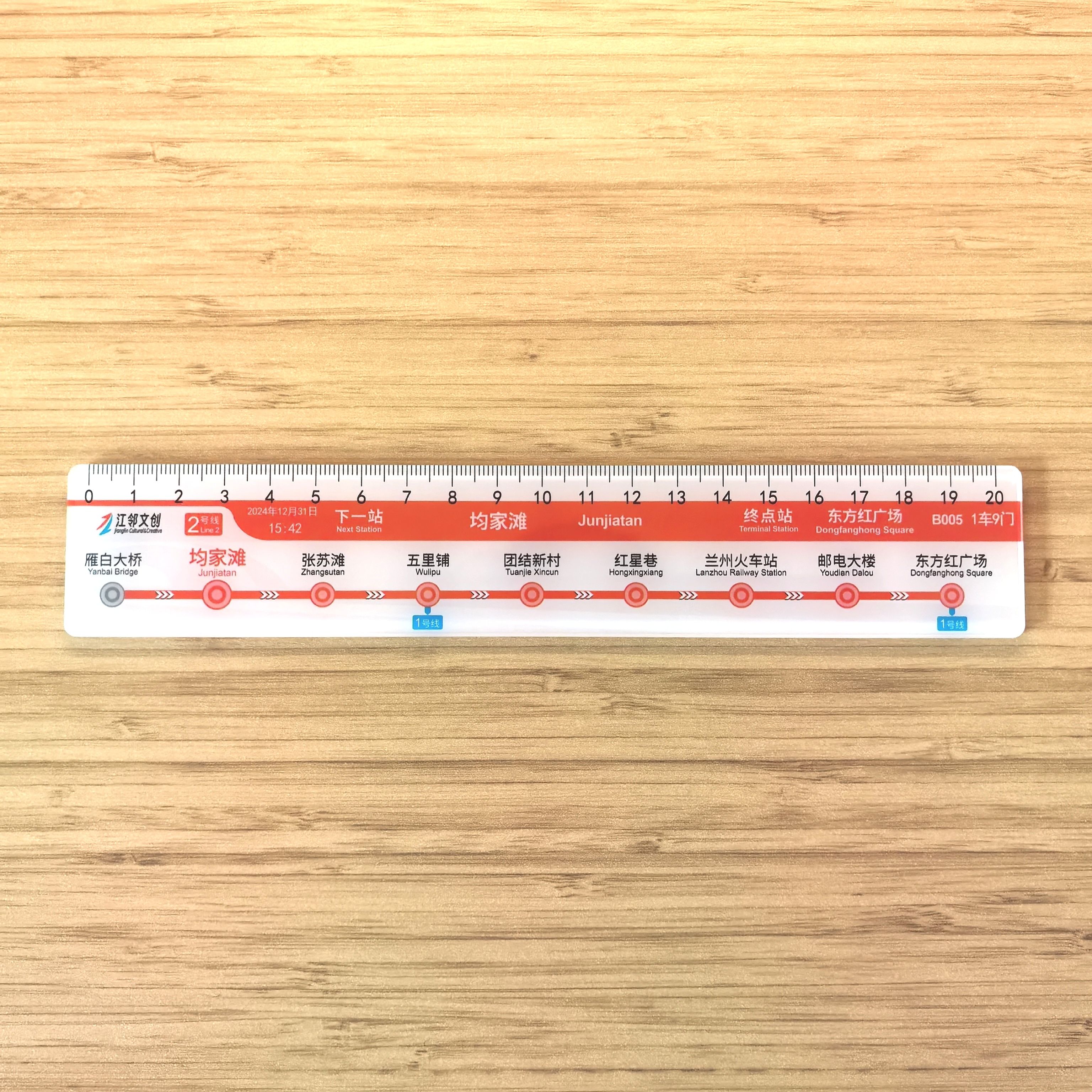 地铁文创直尺地铁迷火车迷伴手礼