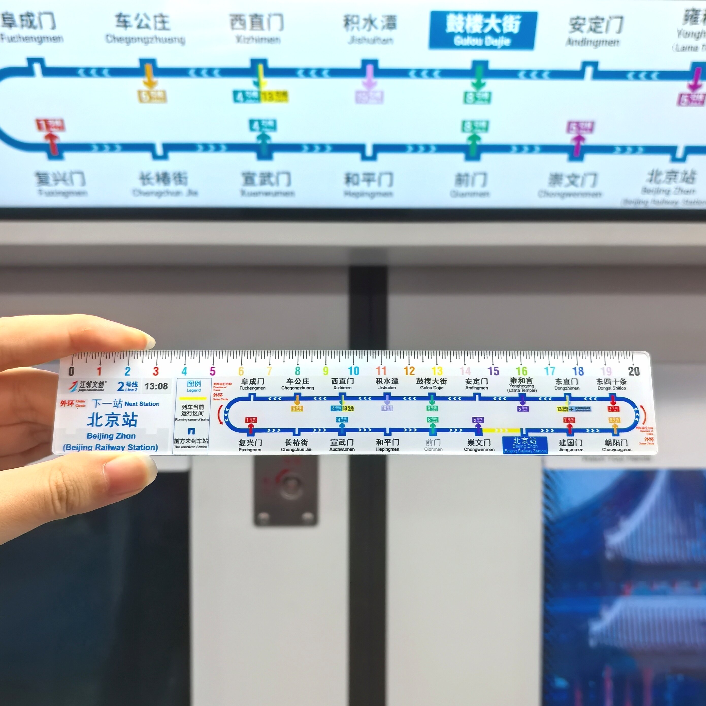 北京地铁文创直尺亚克力学生文具