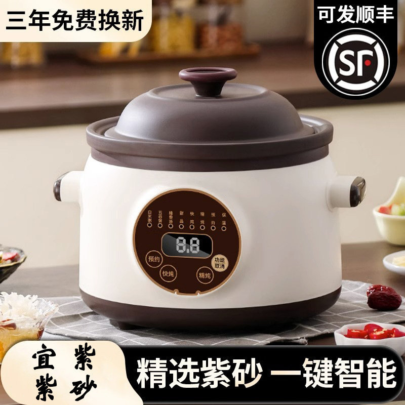 宜兴紫砂电炖炖锅全自动家用陶瓷电锅煲汤炖锅全自动煮粥电砂锅