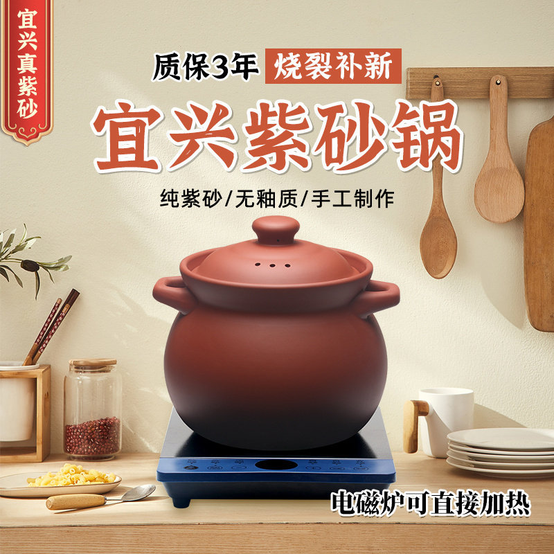 宜兴朱泥紫砂砂锅煲汤煮粥纯手工无釉明火耐高温电磁炉燃气灶通用