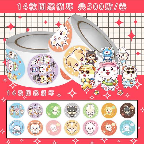 tws官娃应援物料twimi装饰贴画
