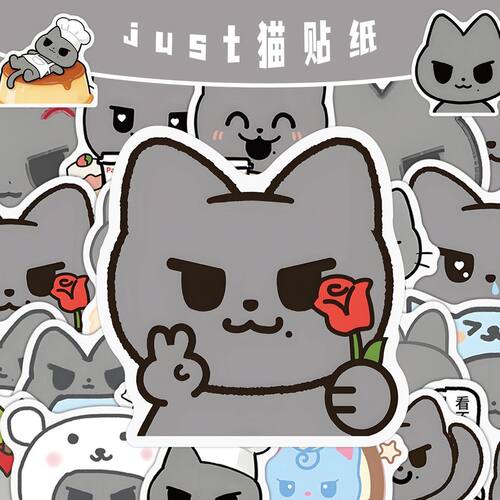 可爱卡通柳智敏just猫贴纸
