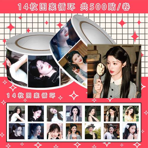 王楚然船船高颜值演员装饰贴画