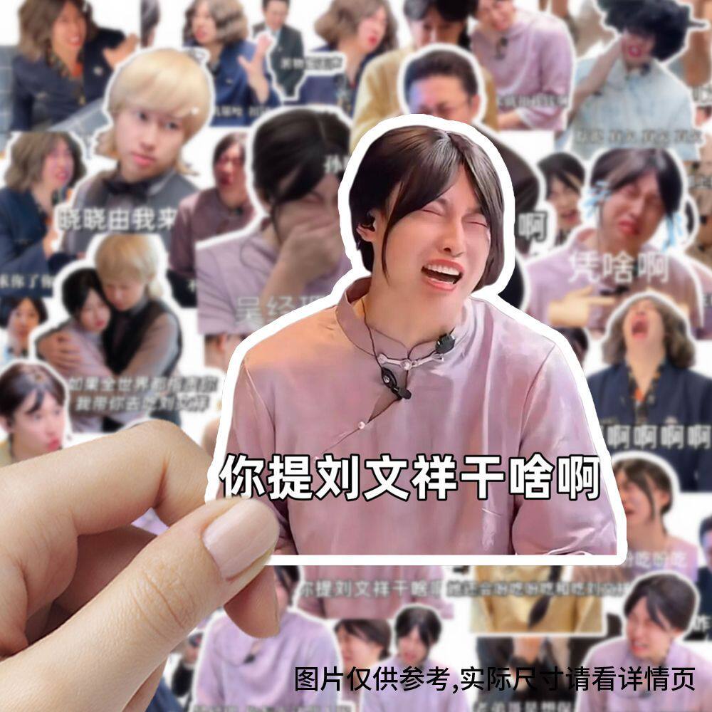 300贴紫薯精表情包周小闹孙晓晓饭店的寒假工吴经理打双闪刘文祥