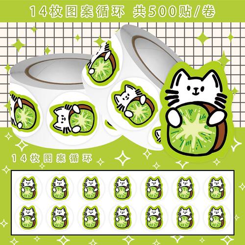 侯明昊可爱卡通猕猴桃猫装饰贴纸