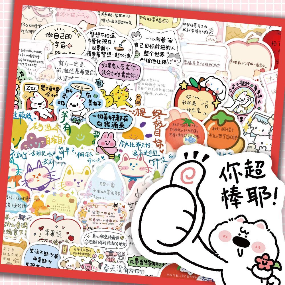 300张卡通励志文字暖心成长文案可爱贴纸装饰笔记本DIY手机壳贴画