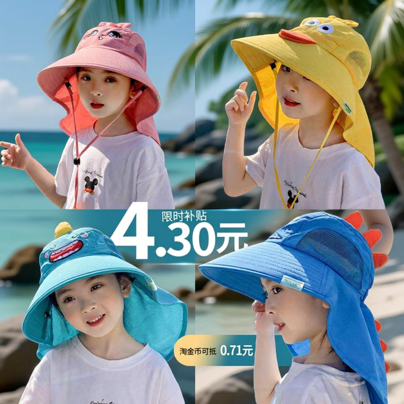 儿童恐龙帽子夏季男童渔夫帽遮阳帽女童户外防晒太阳帽大帽檐透气,服饰配件/皮带/帽子/围巾,防晒帽,淘宝优惠券,粉丝福利购,淘宝优惠卷