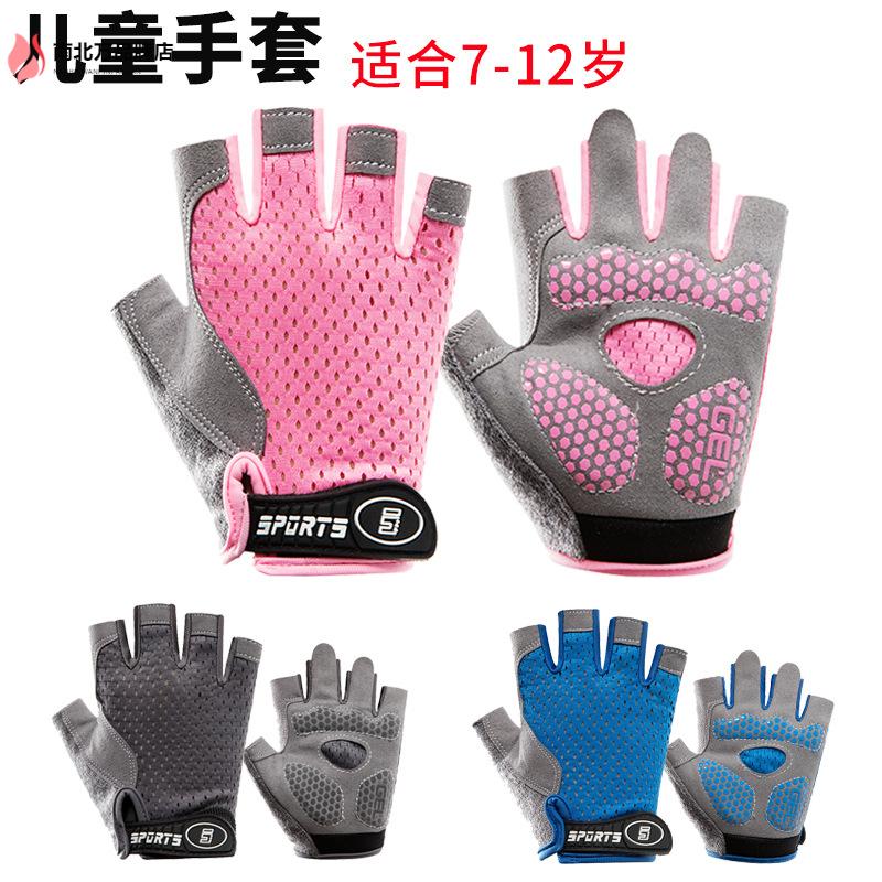 儿童防滑半指运动蝶网手套