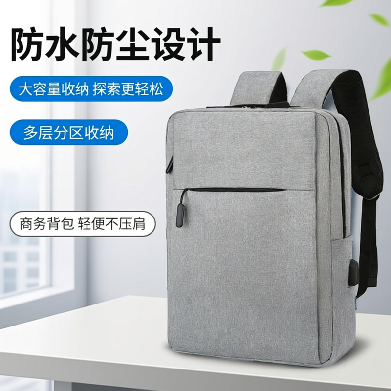 商务出行双肩包男士笔记本电脑包大学生书包防水轻便大容量背包