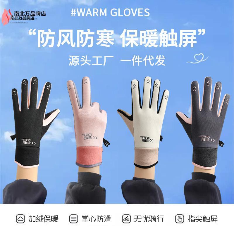 加绒保暖触屏手套男女士秋冬款