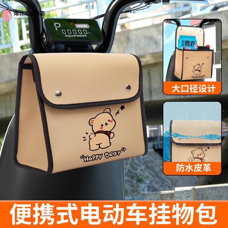 电动车前置防水大容量挂包