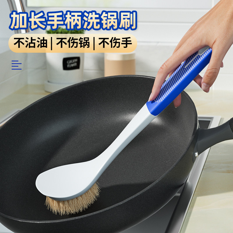 锅刷厨房专用不沾油刷子刷碗除垢油污长柄清洁刷洗锅刷子清洁神器,家庭/个人清洁工具,厨房用刷,淘宝优惠券,粉丝福利购,淘宝优惠卷