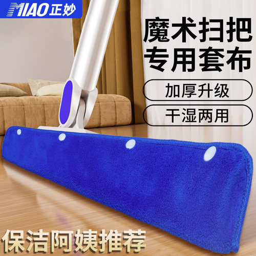 魔术扫把抹布刮水器拖布