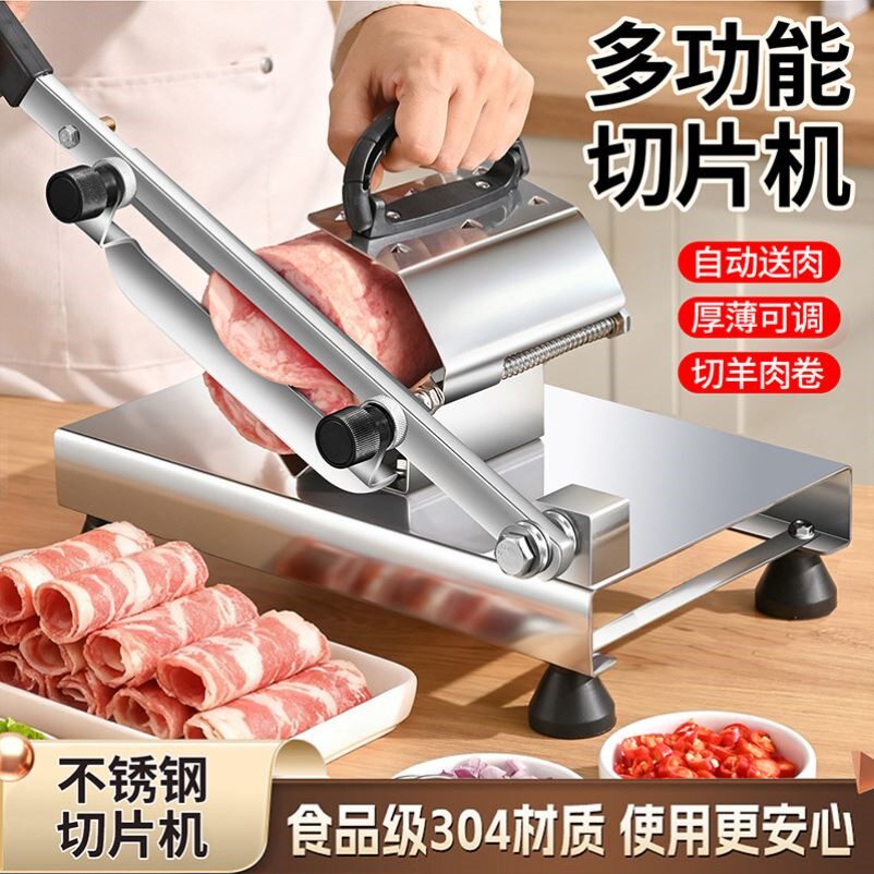 德国切肉片机家用新款羊肉卷肥牛冻肉多功能切片神器304不锈钢Q3