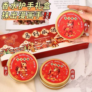 国风自然森系护手霜礼盒套装送人伴手礼滋润保湿补水防干裂去手纹